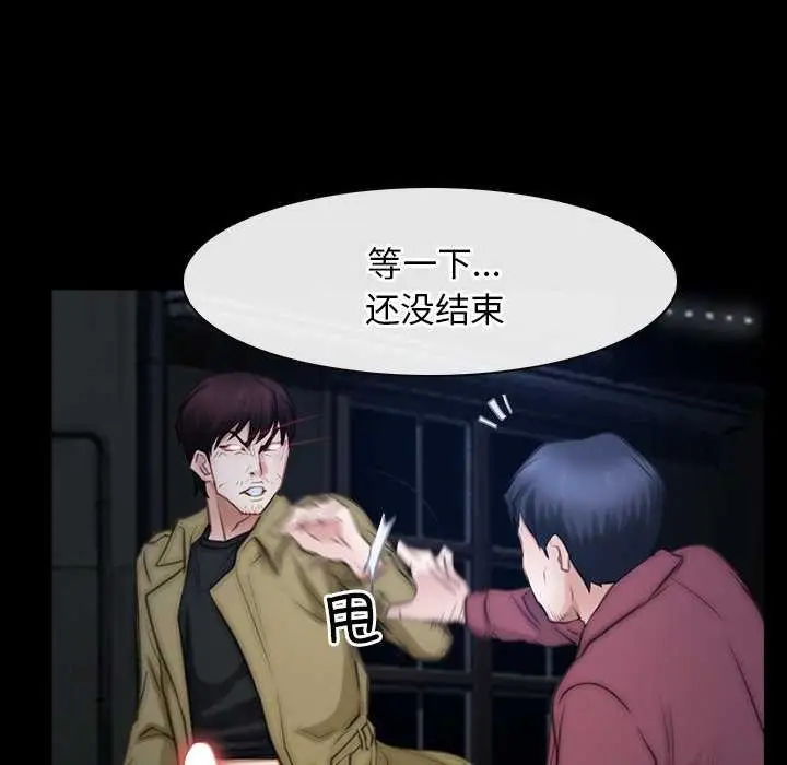 漫画《寻找初恋》第44话第54张图
