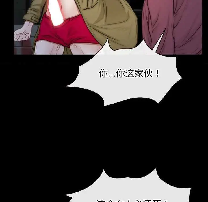 漫画《寻找初恋》第44话第55张图