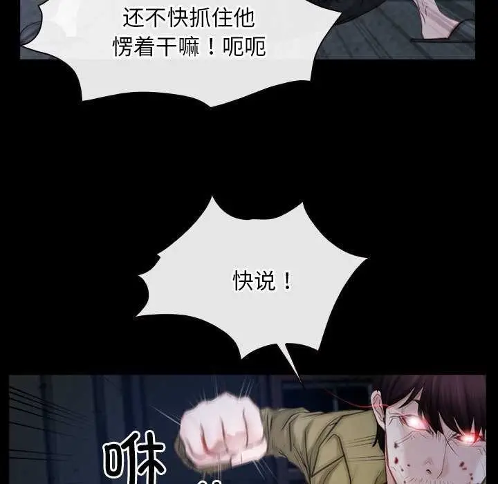 漫画《寻找初恋》第44话第59张图