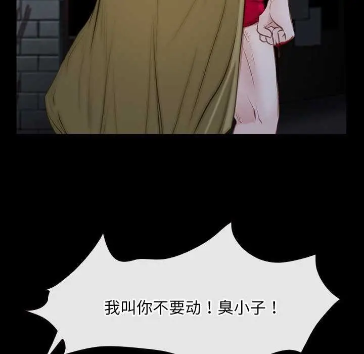 漫画《寻找初恋》第44话第66张图