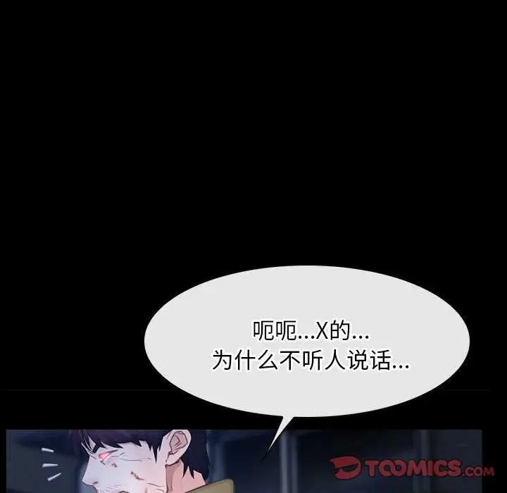 漫画《寻找初恋》第44话第69张图