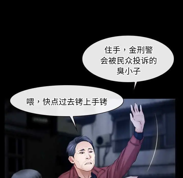 漫画《寻找初恋》第44话第77张图