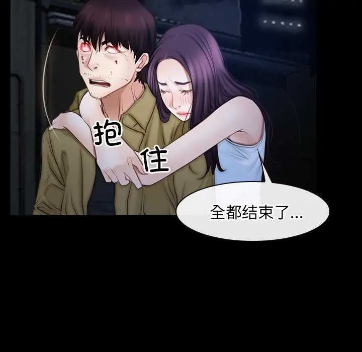 漫画《寻找初恋》第44话第79张图