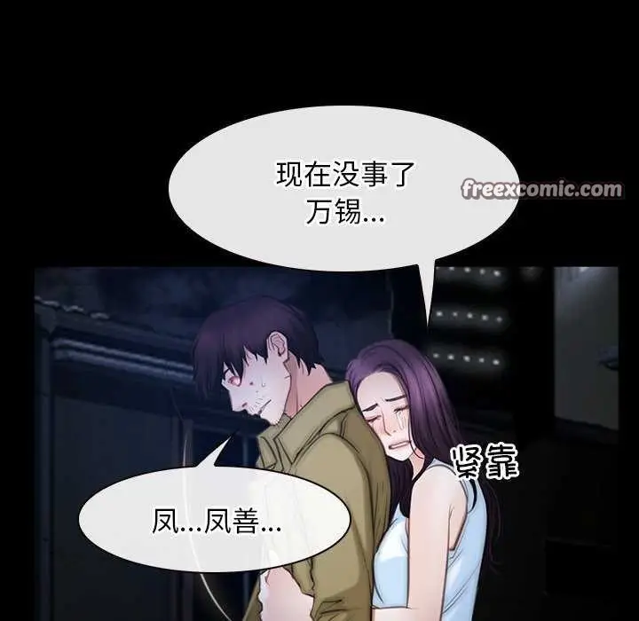 漫画《寻找初恋》第44话第80张图