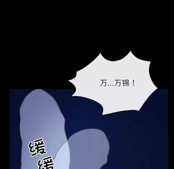 漫画《寻找初恋》第44话第86张图