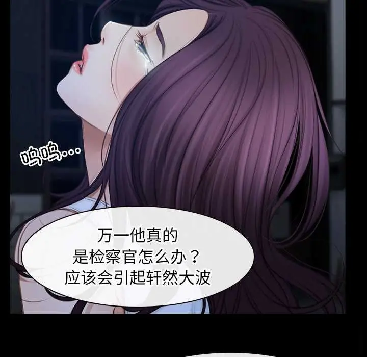 漫画《寻找初恋》第44话第90张图