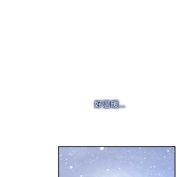 漫画《寻找初恋》第44话第95张图