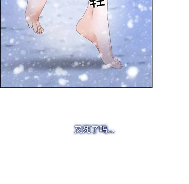 漫画《寻找初恋》第44话第98张图