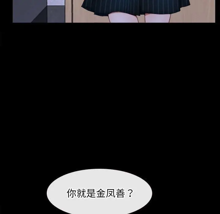 漫画《寻找初恋》第45话第10张图