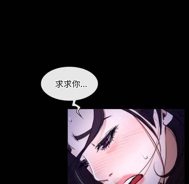 漫画《寻找初恋》第45话第101张图