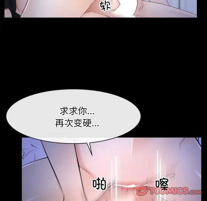 漫画《寻找初恋》第45话第104张图