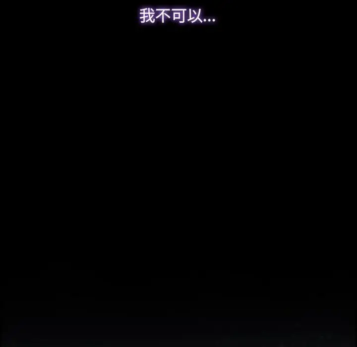 漫画《寻找初恋》第45话第108张图