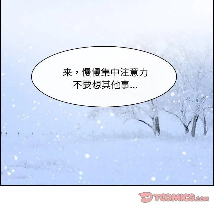 漫画《寻找初恋》第45话第110张图