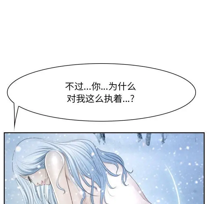 漫画《寻找初恋》第45话第111张图