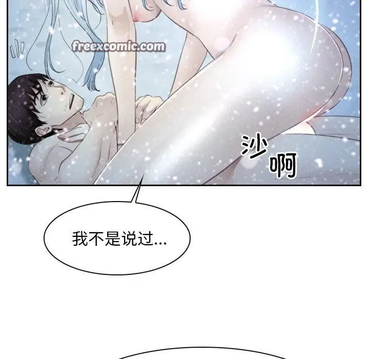 漫画《寻找初恋》第45话第112张图