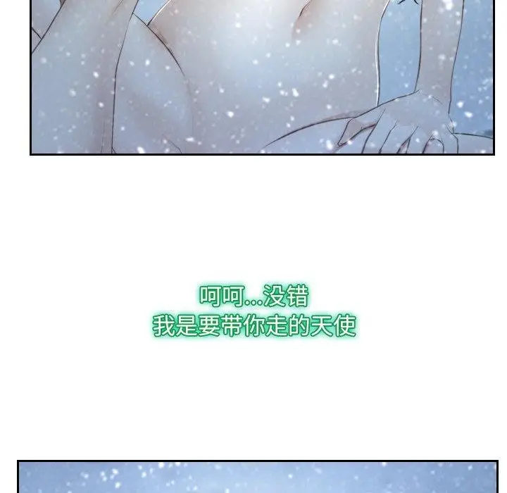 漫画《寻找初恋》第45话第114张图