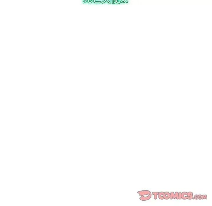 漫画《寻找初恋》第45话第116张图