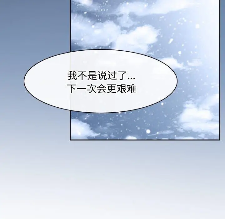 漫画《寻找初恋》第45话第18张图