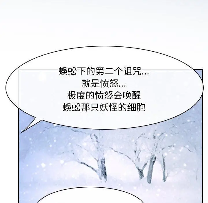 漫画《寻找初恋》第45话第19张图