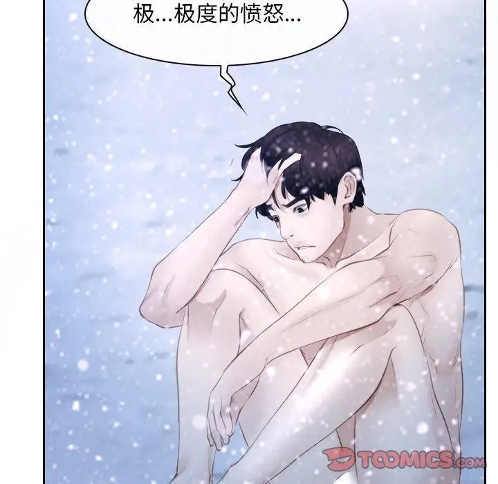 漫画《寻找初恋》第45话第20张图