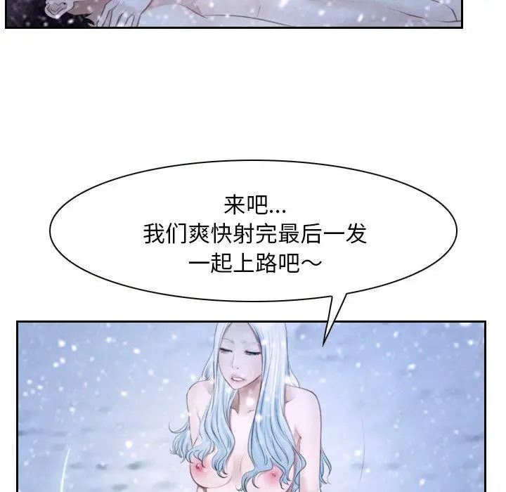 漫画《寻找初恋》第45话第25张图
