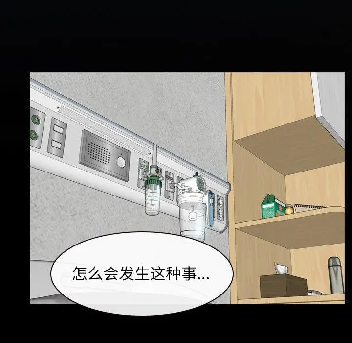 漫画《寻找初恋》第45话第28张图
