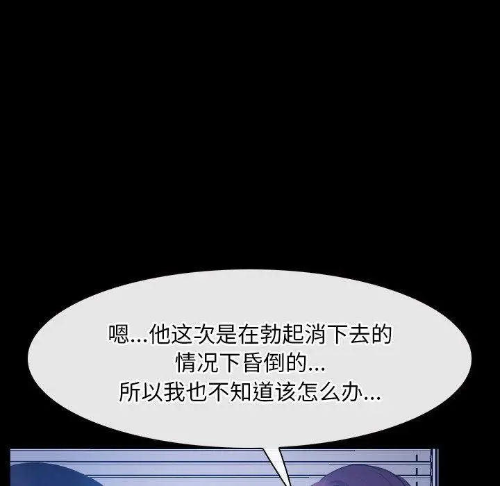 漫画《寻找初恋》第45话第29张图