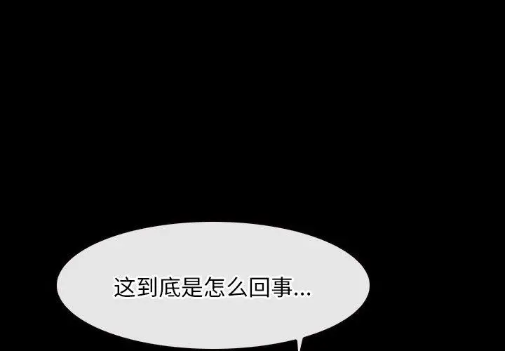 漫画《寻找初恋》第45话第3张图
