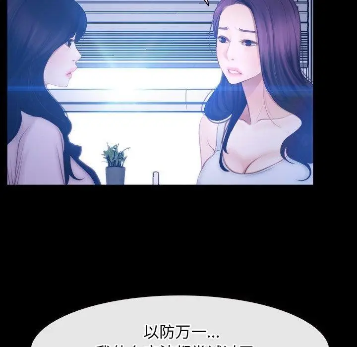 漫画《寻找初恋》第45话第30张图
