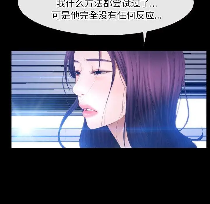 漫画《寻找初恋》第45话第31张图