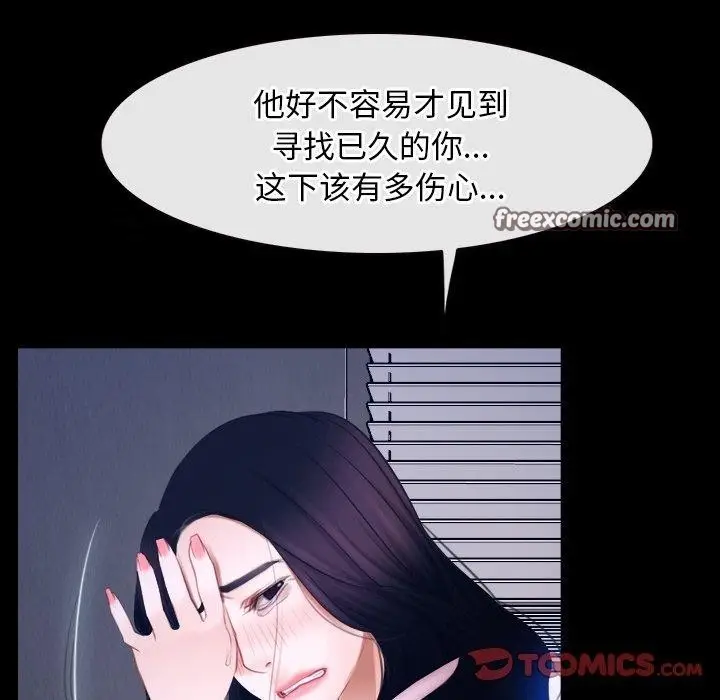 漫画《寻找初恋》第45话第32张图