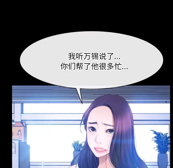 漫画《寻找初恋》第45话第34张图