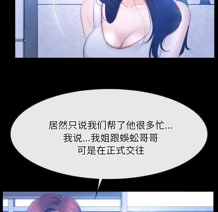 漫画《寻找初恋》第45话第35张图