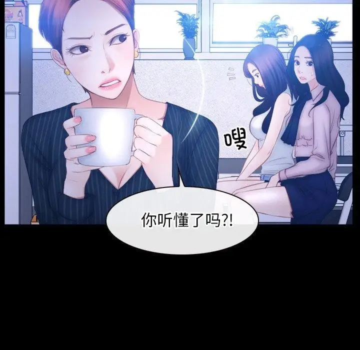 漫画《寻找初恋》第45话第36张图
