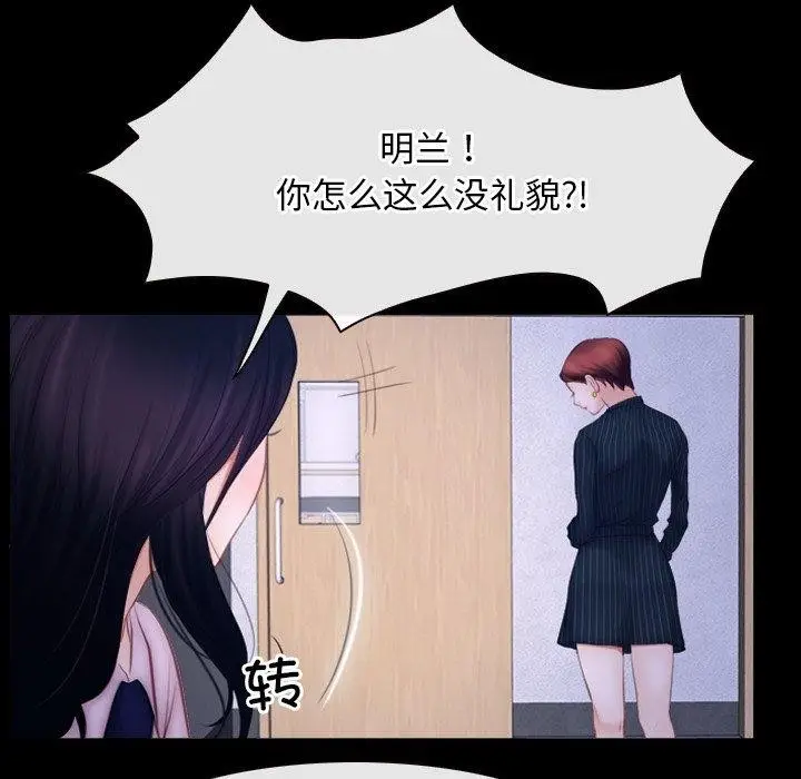 漫画《寻找初恋》第45话第37张图