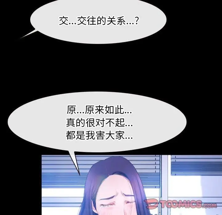 漫画《寻找初恋》第45话第38张图