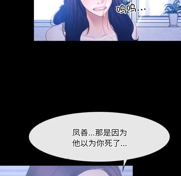漫画《寻找初恋》第45话第39张图