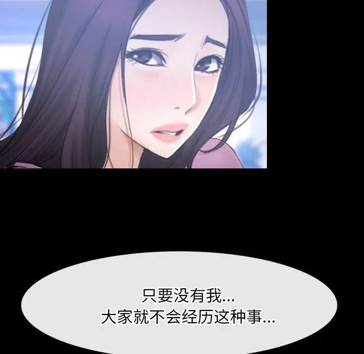 漫画《寻找初恋》第45话第40张图
