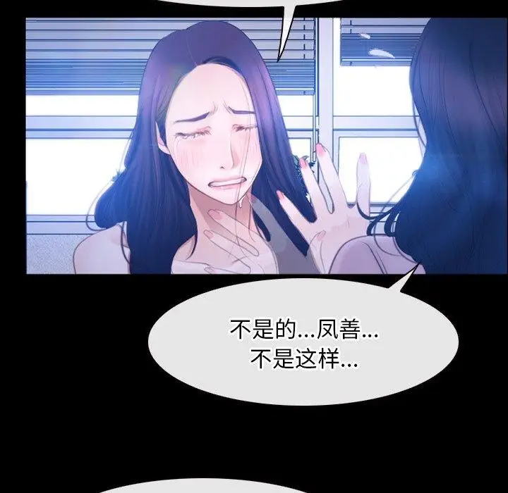 漫画《寻找初恋》第45话第41张图