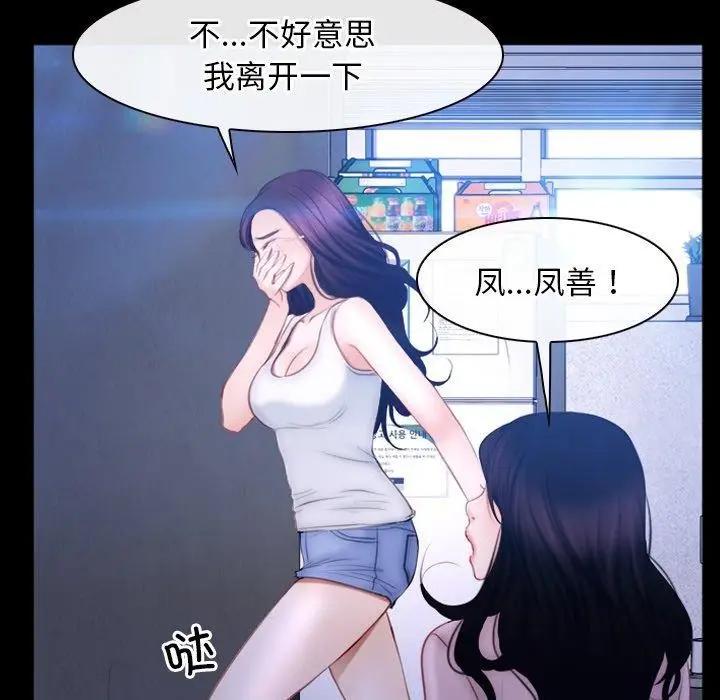 漫画《寻找初恋》第45话第42张图