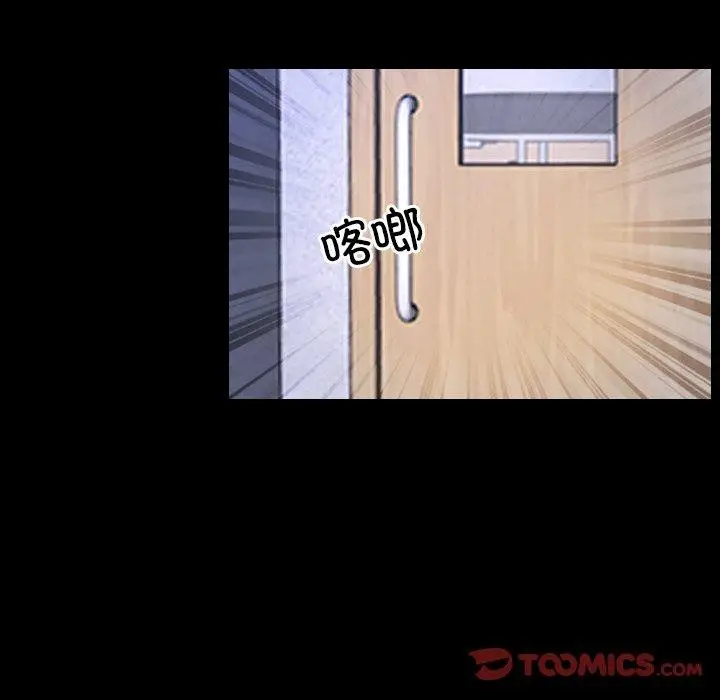 漫画《寻找初恋》第45话第44张图