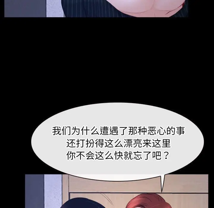 漫画《寻找初恋》第45话第46张图