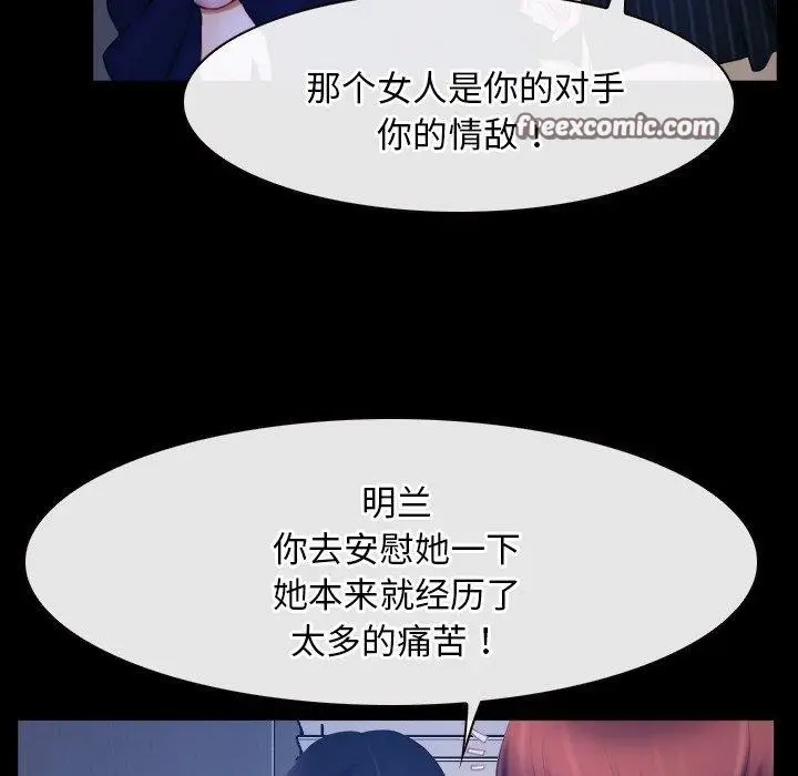 漫画《寻找初恋》第45话第48张图
