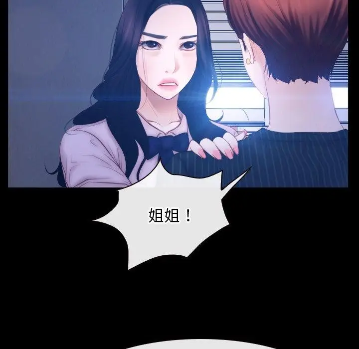 漫画《寻找初恋》第45话第49张图