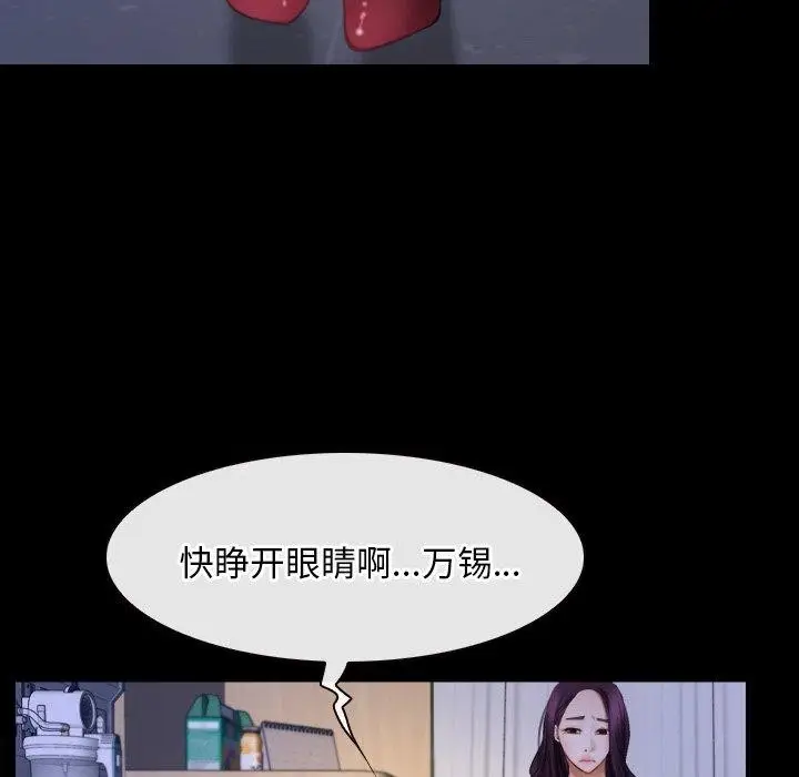 漫画《寻找初恋》第45话第5张图