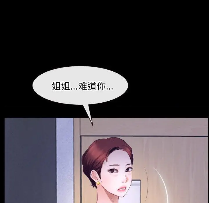 漫画《寻找初恋》第45话第52张图