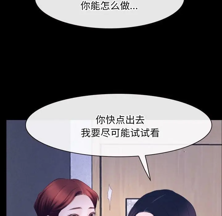 漫画《寻找初恋》第45话第54张图