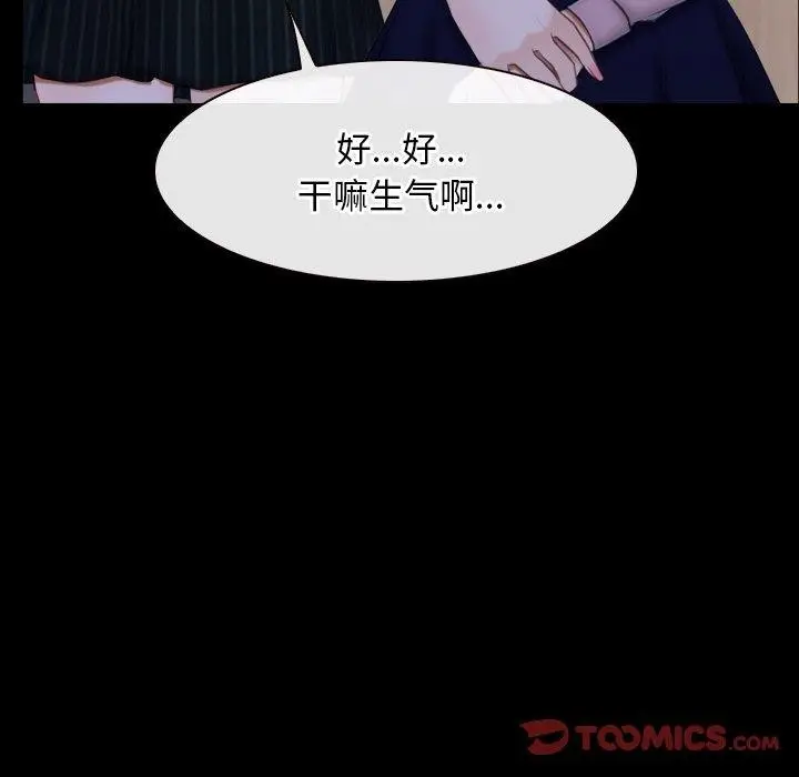 漫画《寻找初恋》第45话第56张图