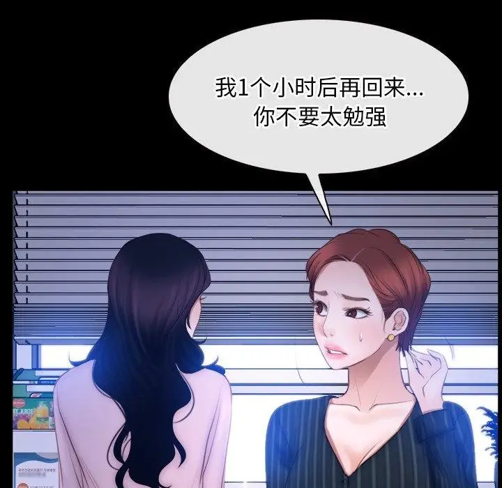 漫画《寻找初恋》第45话第57张图
