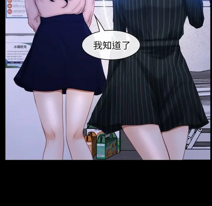漫画《寻找初恋》第45话第58张图